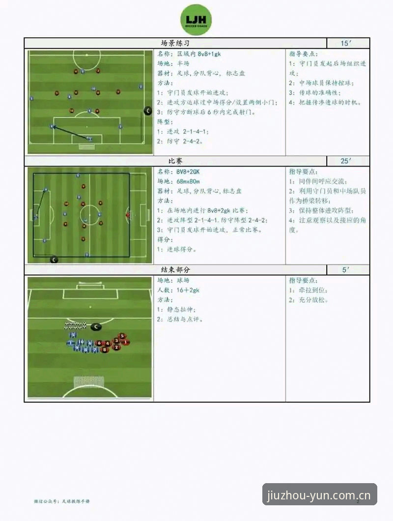 中场补强实战指南：揭秘曼联如何通过九州体育平台追踪托纳利与埃德松转会动态